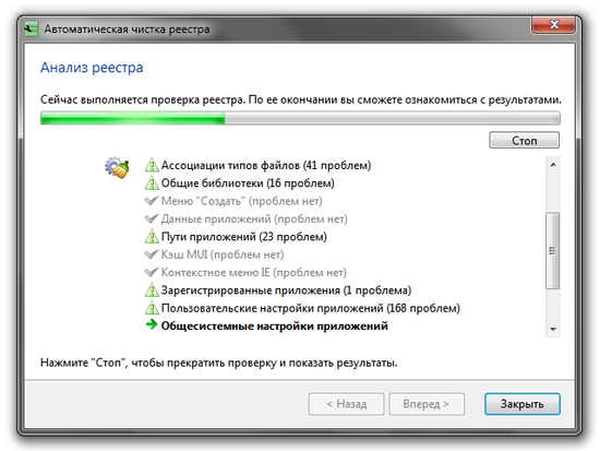 Автоматическая очистка реестра с помощью Reg Organizer