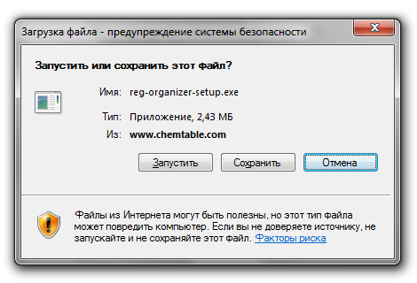 Загрузка Reg Organizer Загрузка Reg Organizer