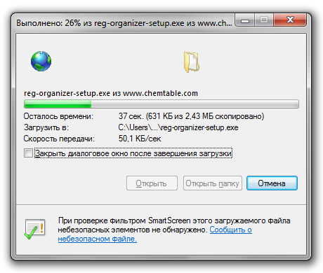 Процесс загрузки дистрибутива Reg Organizer Процесс загрузки дистрибутива Reg Organizer