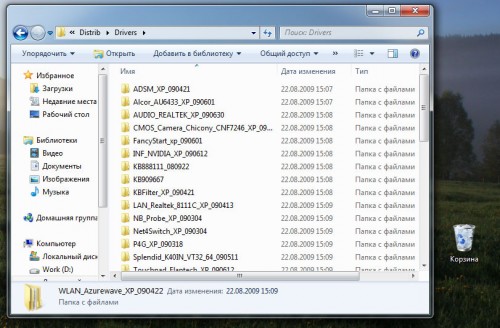 Список документов в Проводнике Windows 7
