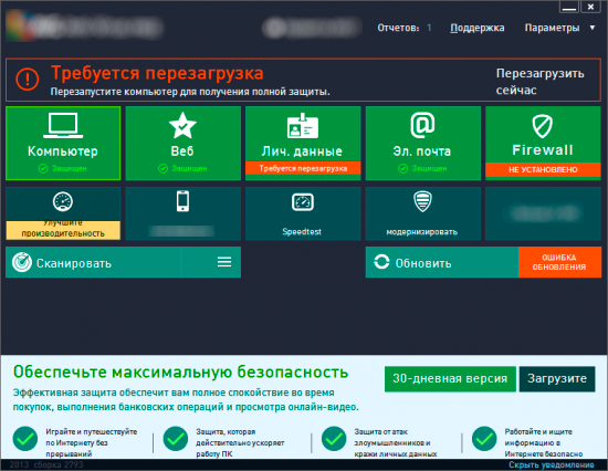 Антивирусная программа