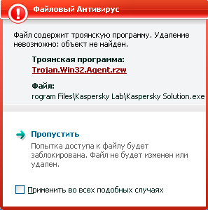 Сообщение о вирусе