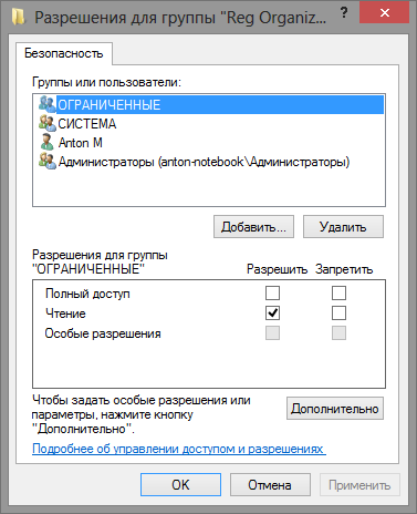 Права доступа к ключам реестра теперь можно изменять