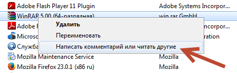 Переход к комментариям осуществляется через контекстное меню