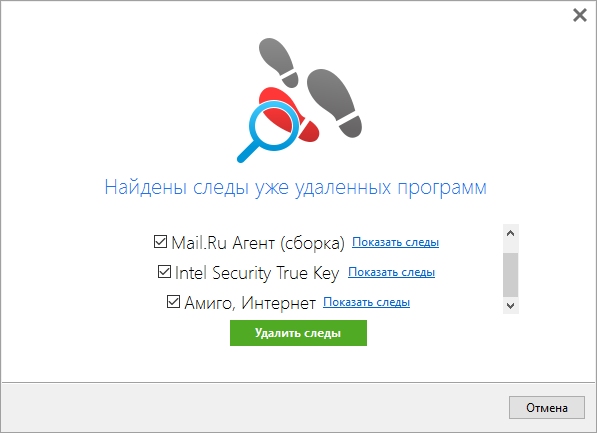 Удаление остатков удаленных ранее программ в Reg Organizer