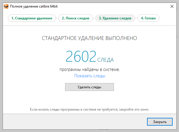 Поиск следов удаленной программы в Reg Organizer