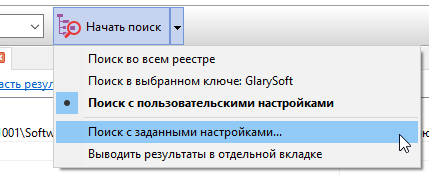 Запуск настроек поиска в редакторе реестра Reg Organizer